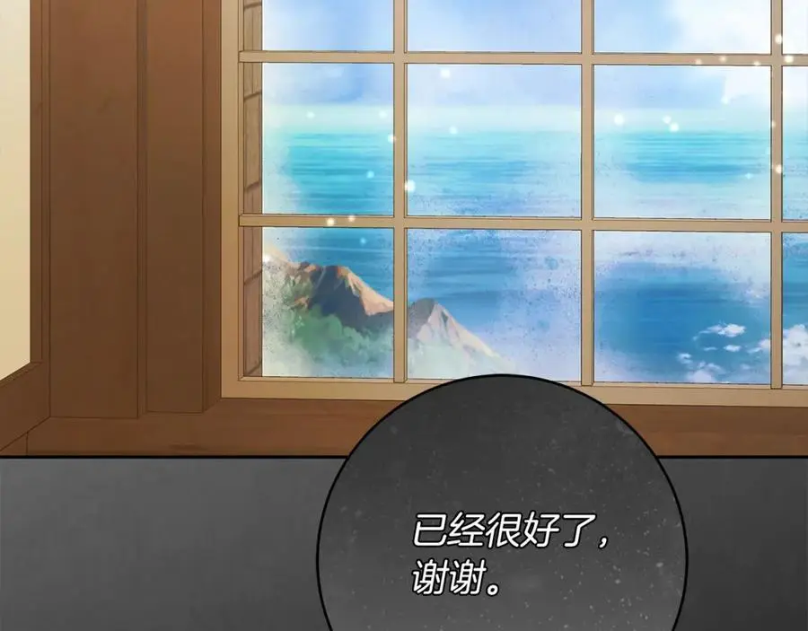 番外2 发现魔女的岛 第40页