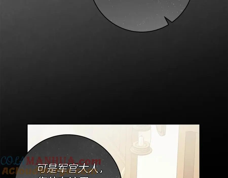 番外2 发现魔女的岛 第41页