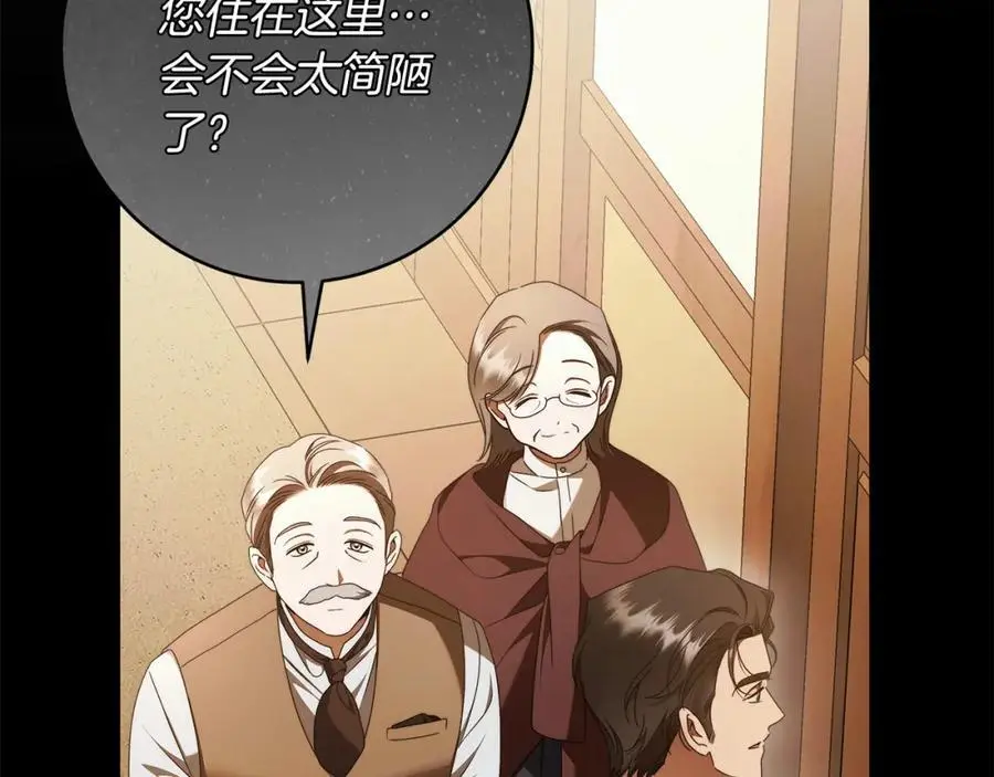 番外2 发现魔女的岛 第42页