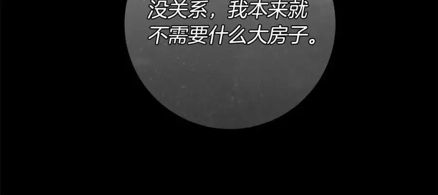 番外2 发现魔女的岛 第44页