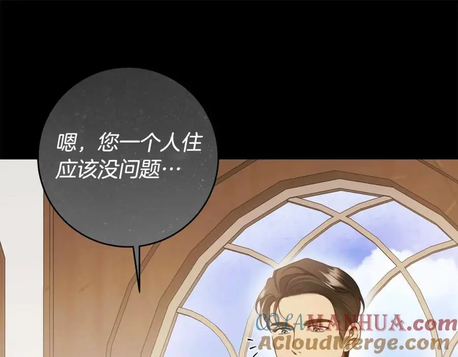 番外2 发现魔女的岛 第45页