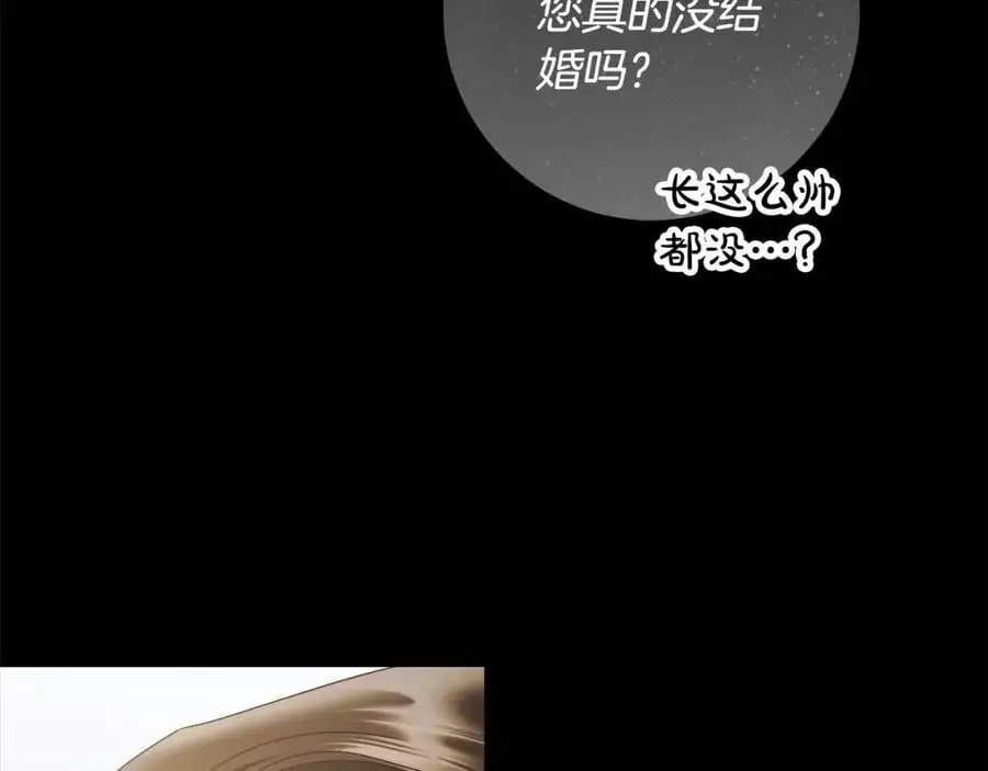 番外2 发现魔女的岛 第47页