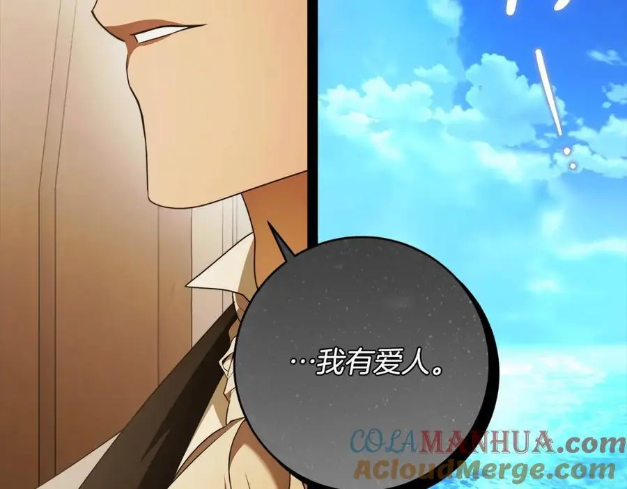 番外2 发现魔女的岛 第49页