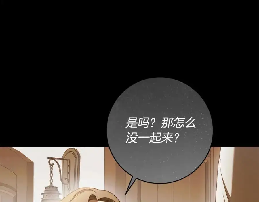 番外2 发现魔女的岛 第51页