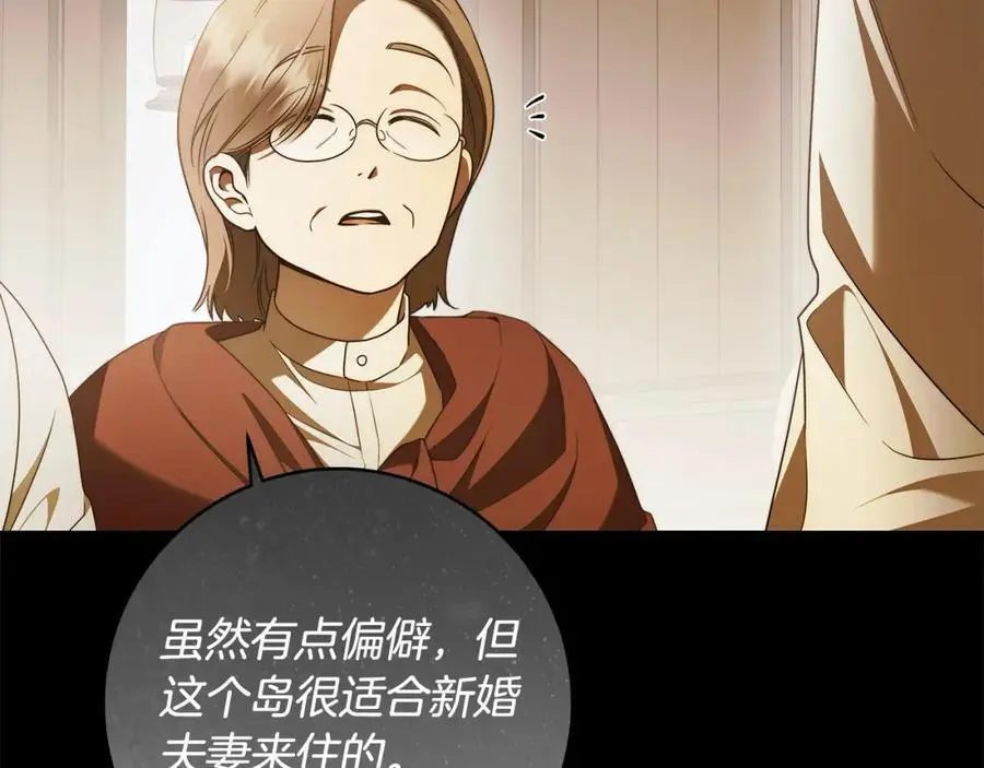 番外2 发现魔女的岛 第52页