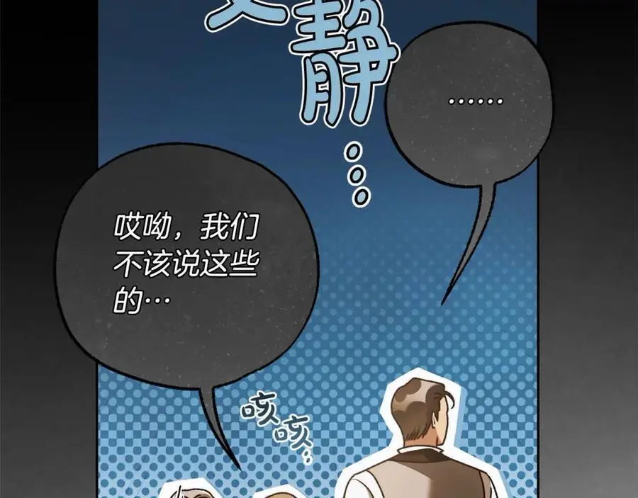 番外2 发现魔女的岛 第54页