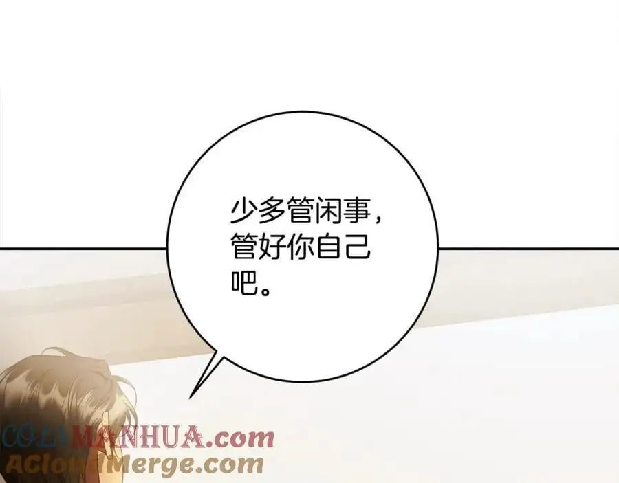 番外2 发现魔女的岛 第57页