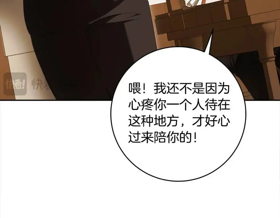 番外2 发现魔女的岛 第59页