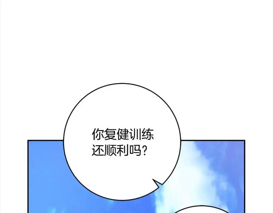 番外2 发现魔女的岛 第60页