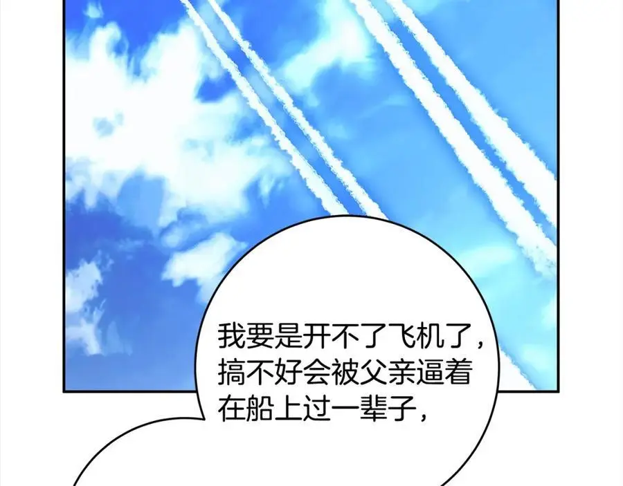 番外2 发现魔女的岛 第62页