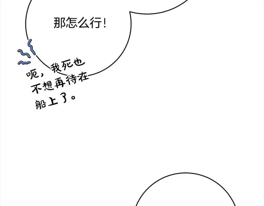 番外2 发现魔女的岛 第63页
