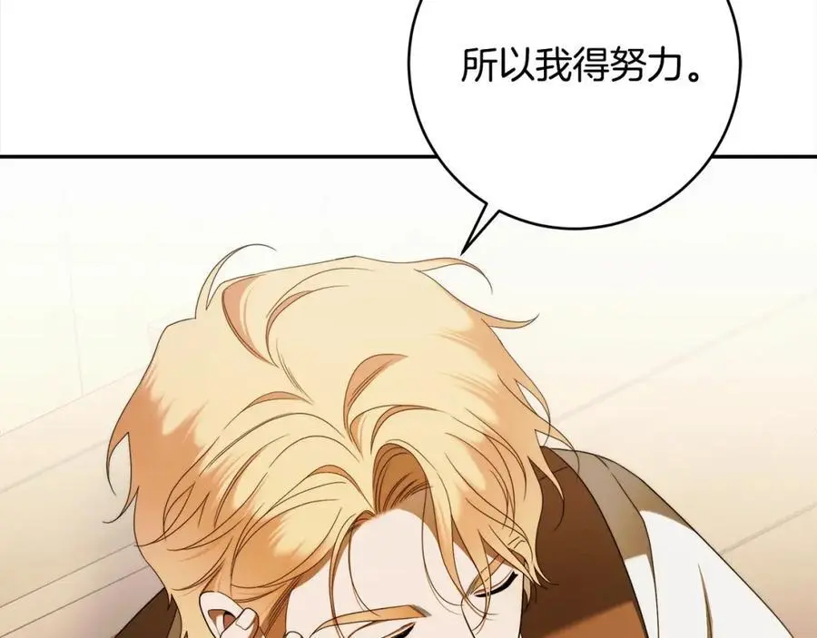 番外2 发现魔女的岛 第64页