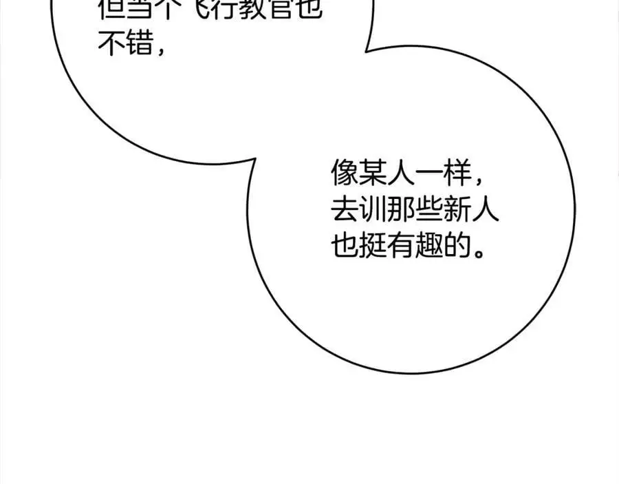 番外2 发现魔女的岛 第66页
