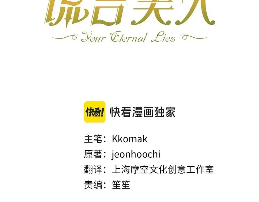 番外2 发现魔女的岛 第70页