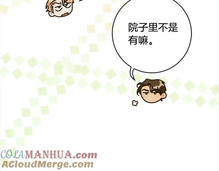 番外2 发现魔女的岛 第73页