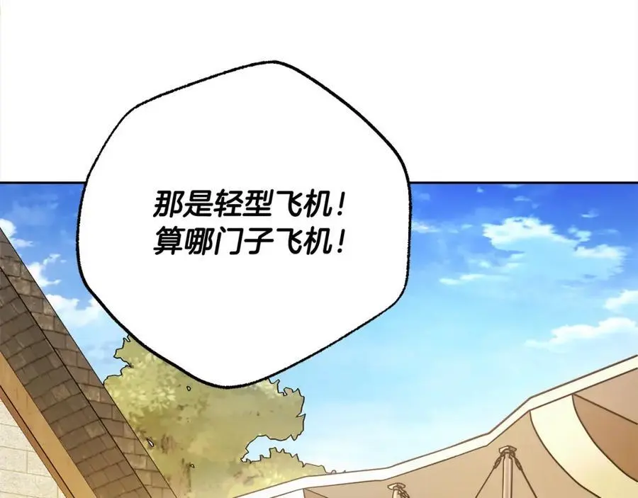 番外2 发现魔女的岛 第74页