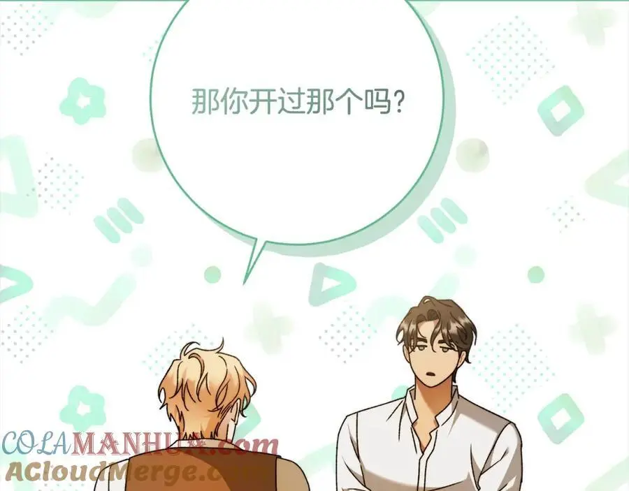 番外2 发现魔女的岛 第77页