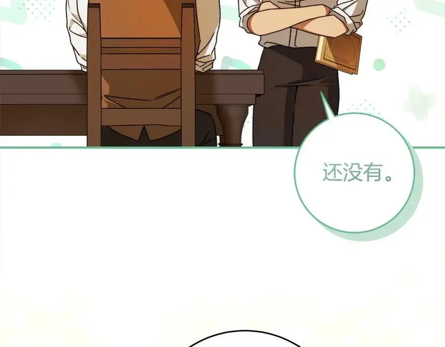 番外2 发现魔女的岛 第78页