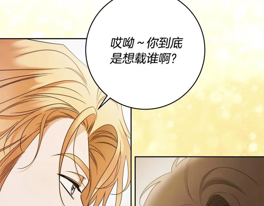 番外2 发现魔女的岛 第79页