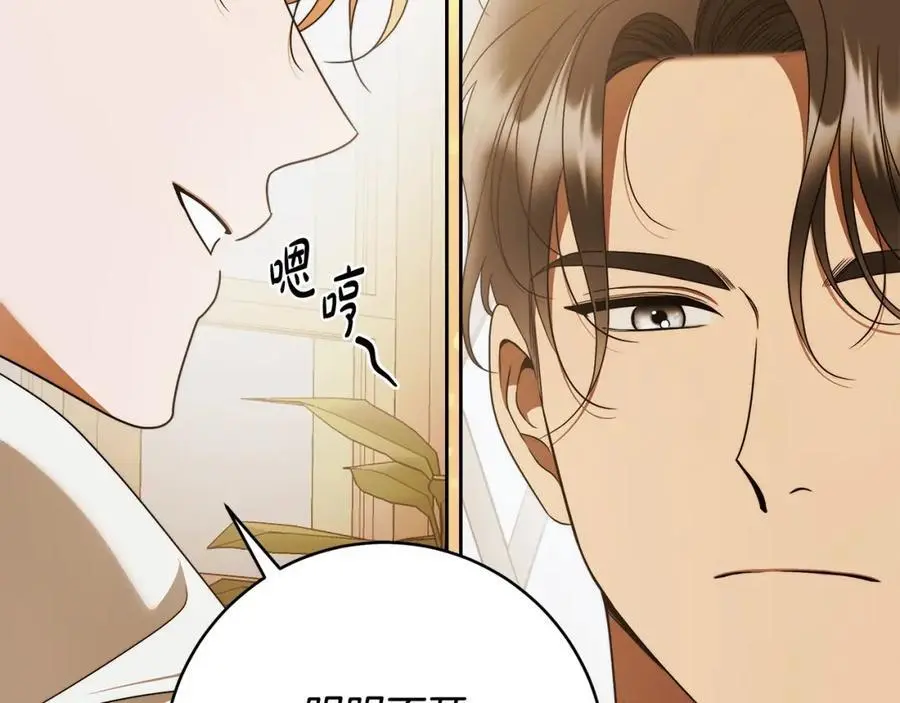 番外2 发现魔女的岛 第80页