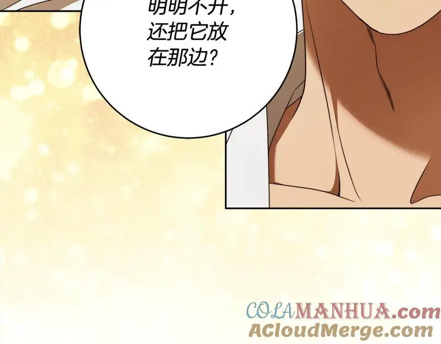 番外2 发现魔女的岛 第81页