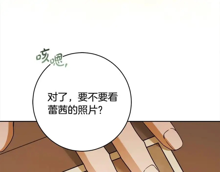 番外2 发现魔女的岛 第82页