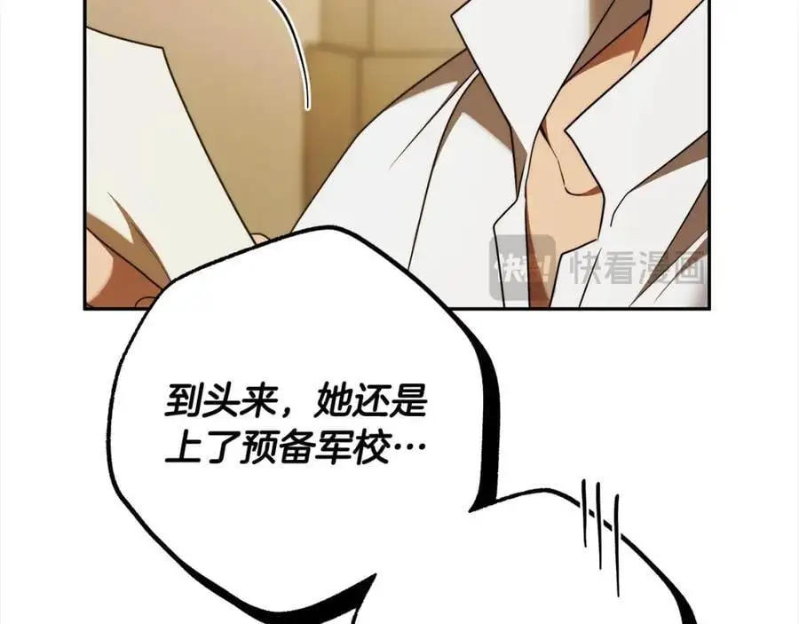番外2 发现魔女的岛 第87页