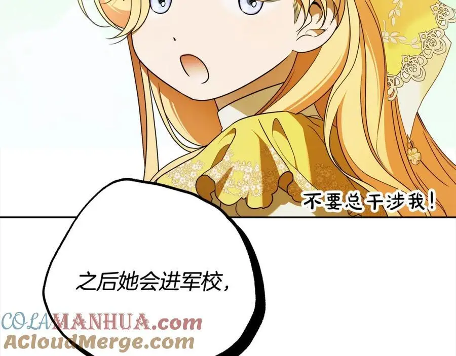 番外2 发现魔女的岛 第89页
