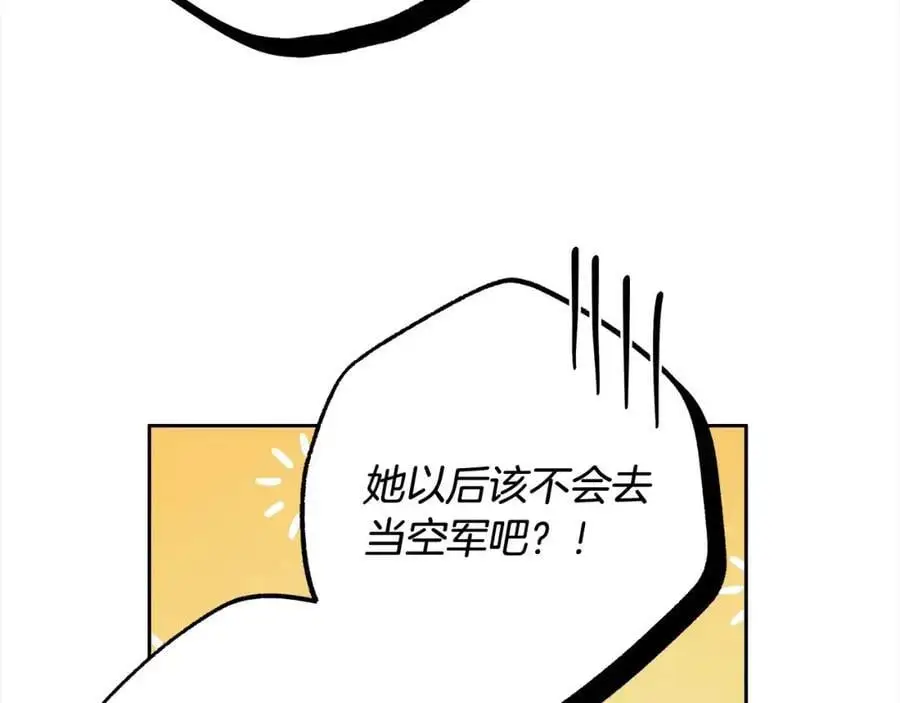 番外2 发现魔女的岛 第90页