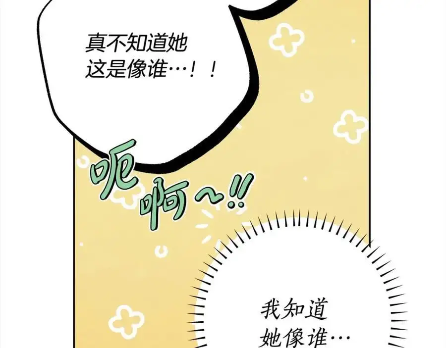 番外2 发现魔女的岛 第91页