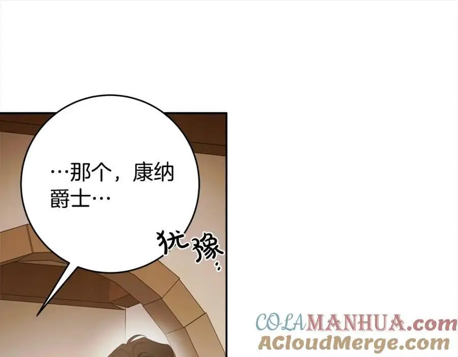 番外2 发现魔女的岛 第93页