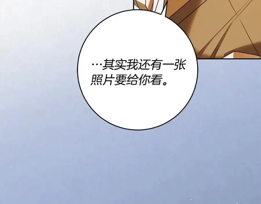 番外2 发现魔女的岛 第96页
