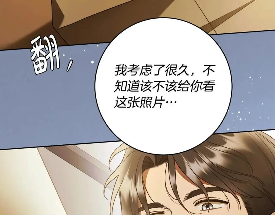 番外2 发现魔女的岛 第98页