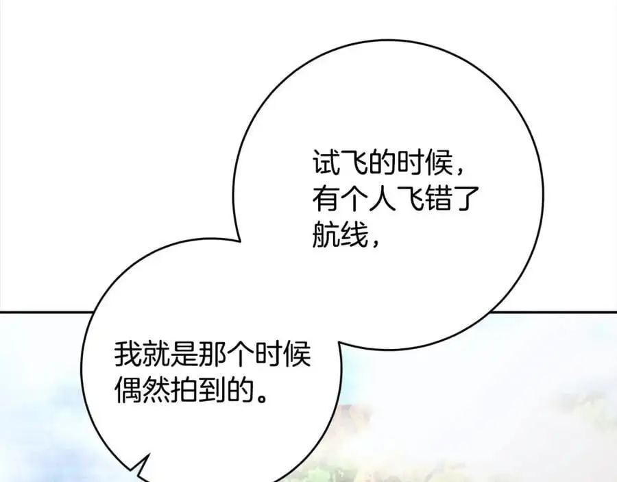 番外2 发现魔女的岛 第108页