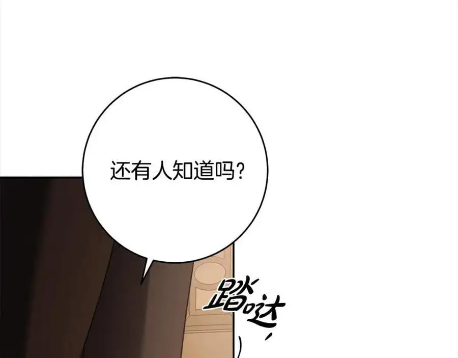 番外2 发现魔女的岛 第110页