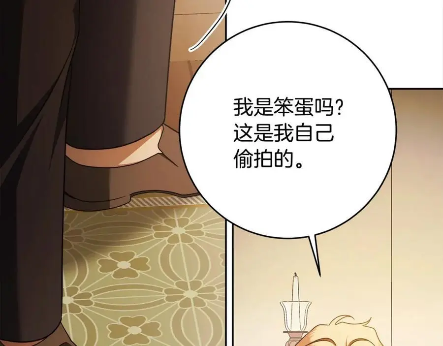 番外2 发现魔女的岛 第111页