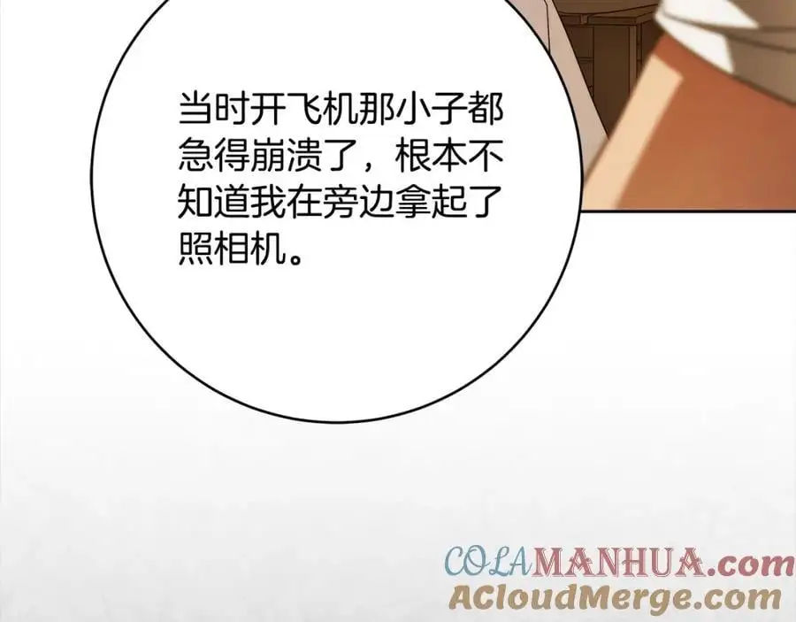 番外2 发现魔女的岛 第113页