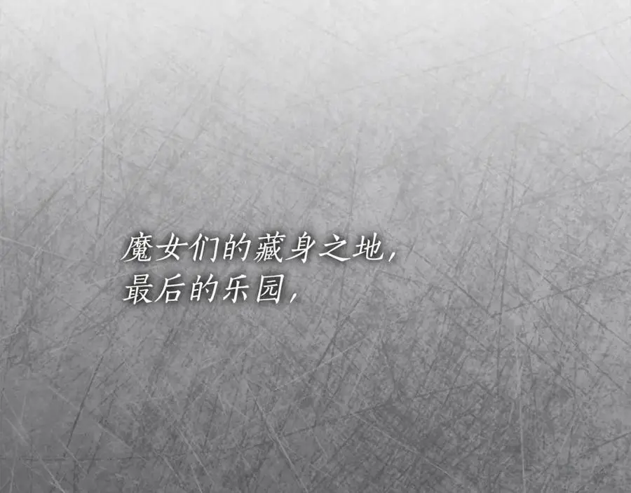 番外2 发现魔女的岛 第114页