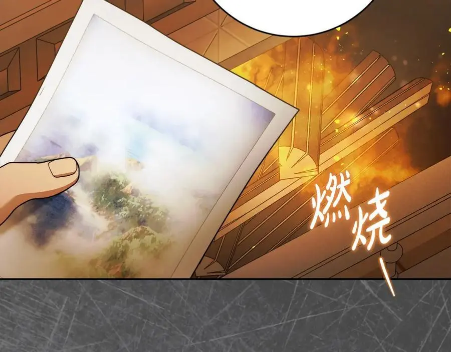 番外2 发现魔女的岛 第116页