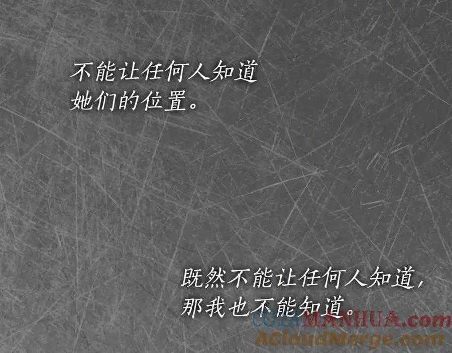 番外2 发现魔女的岛 第117页