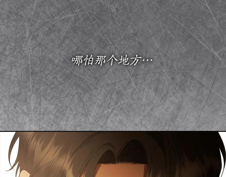番外2 发现魔女的岛 第118页