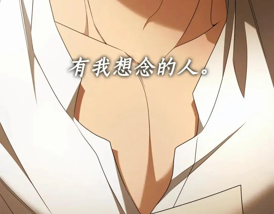 番外2 发现魔女的岛 第120页