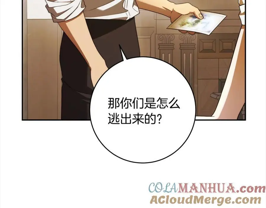 番外2 发现魔女的岛 第125页