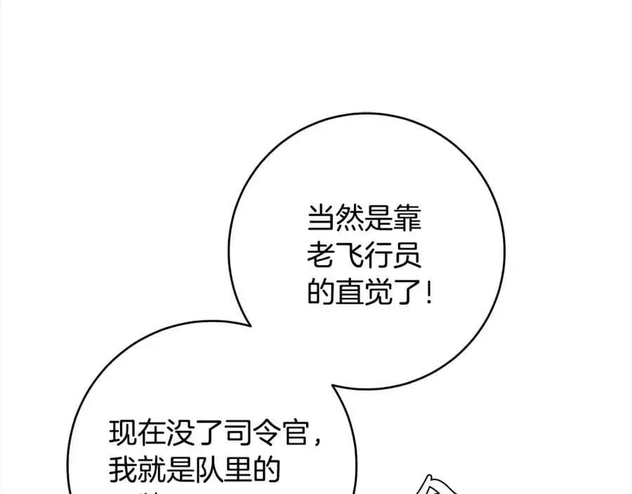 番外2 发现魔女的岛 第126页
