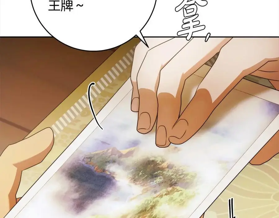 番外2 发现魔女的岛 第127页