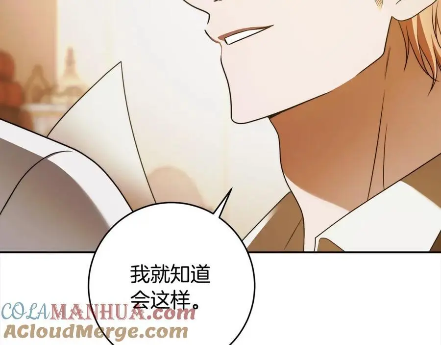 番外2 发现魔女的岛 第129页