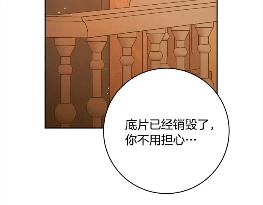 番外2 发现魔女的岛 第132页