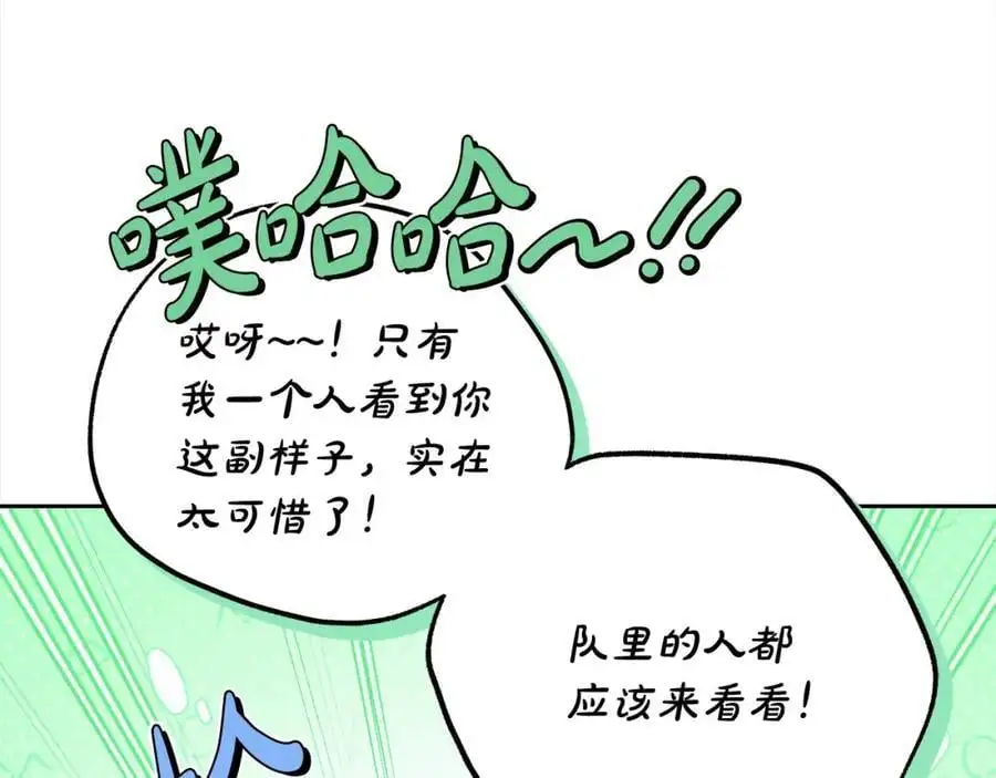番外2 发现魔女的岛 第142页