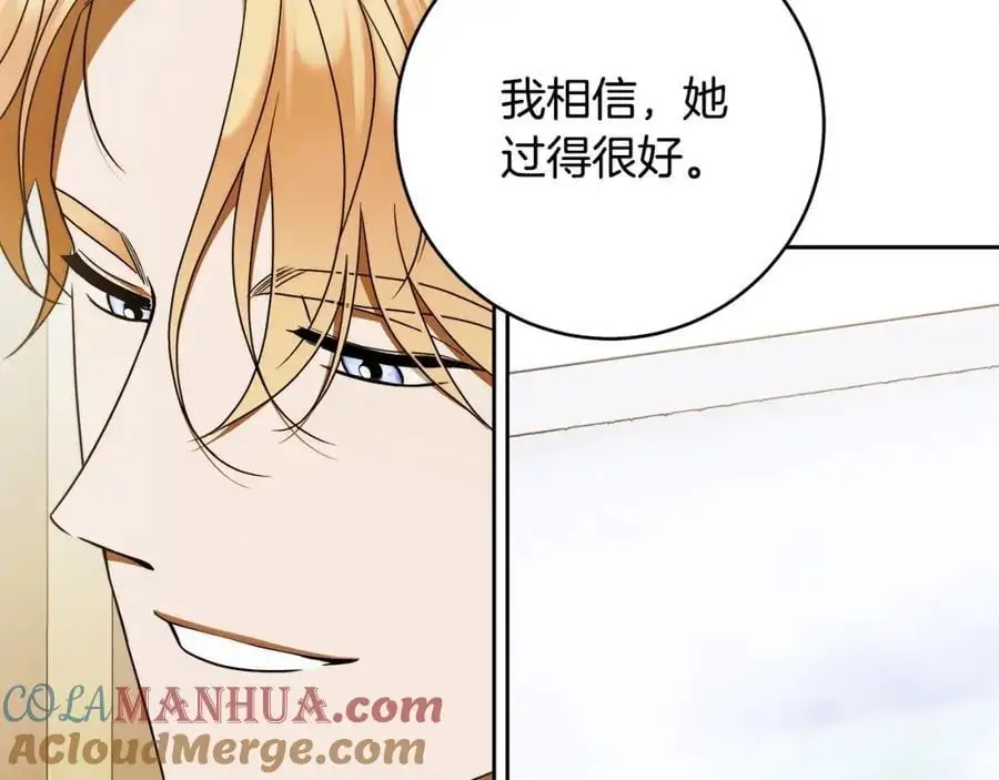 番外2 发现魔女的岛 第145页
