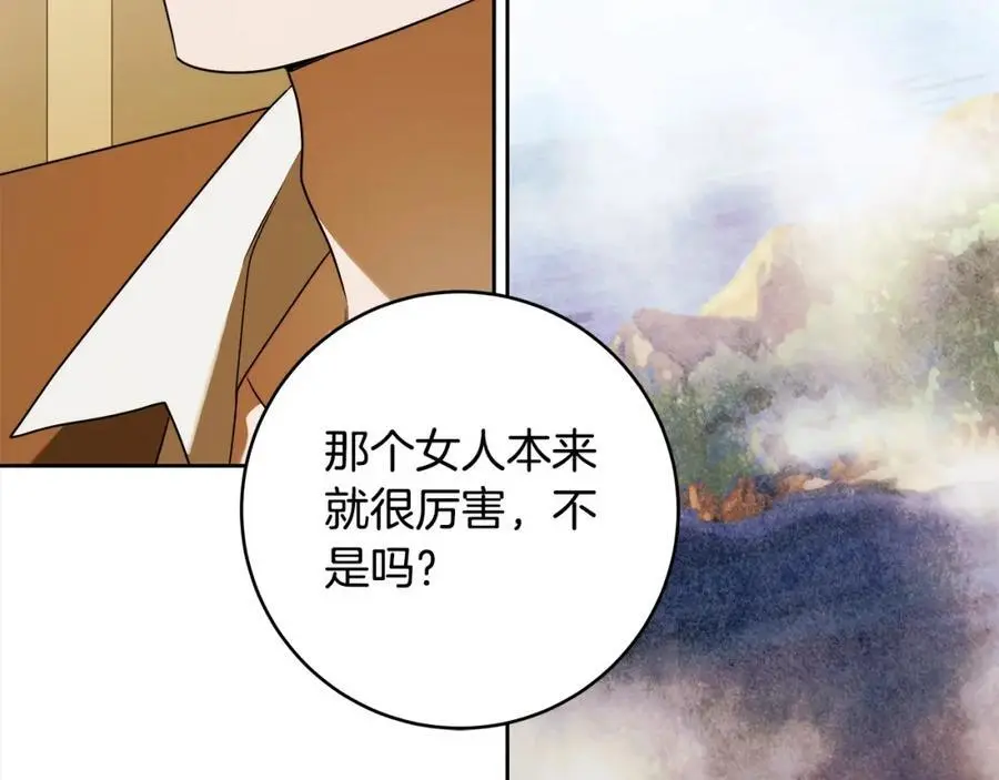 番外2 发现魔女的岛 第146页